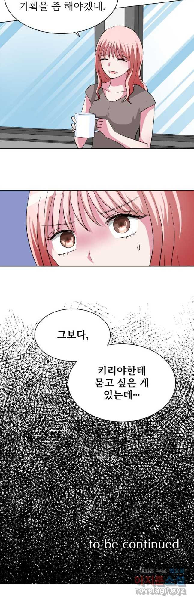 중대발표 구독, 좋아요 그리고... 복수 제30화 무슨 일이 있었던 거라면... - 웹툰 이미지 32