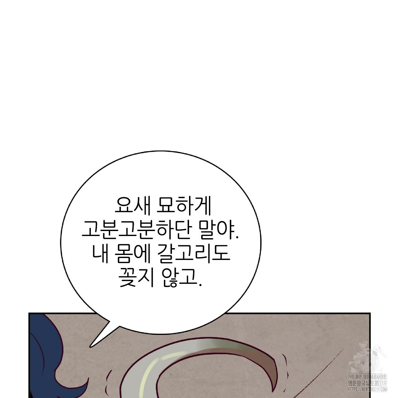 고전비엘극장 38화 - 웹툰 이미지 22