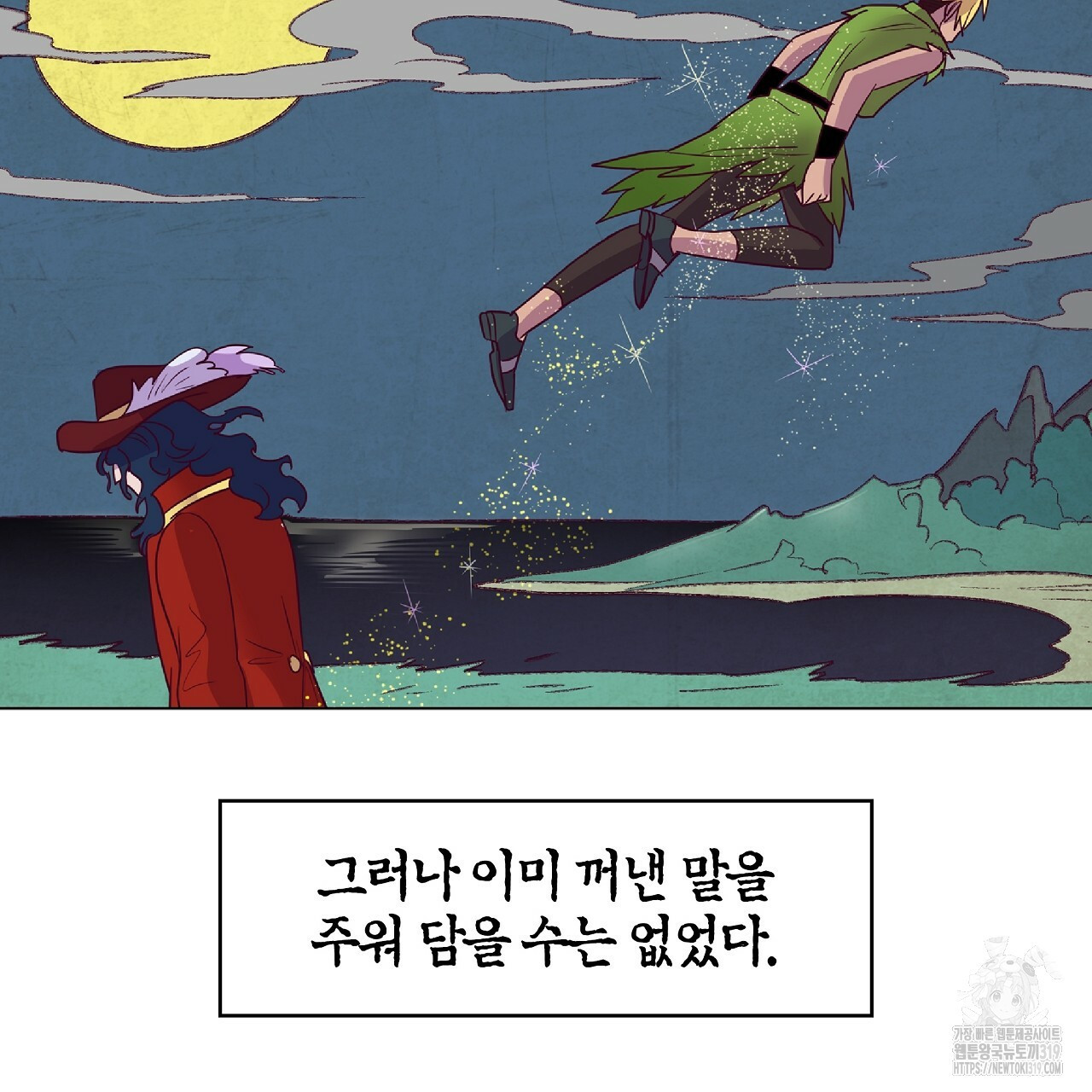 고전비엘극장 38화 - 웹툰 이미지 67