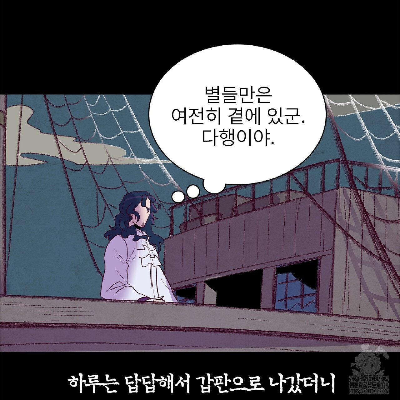 고전비엘극장 39화 - 웹툰 이미지 27