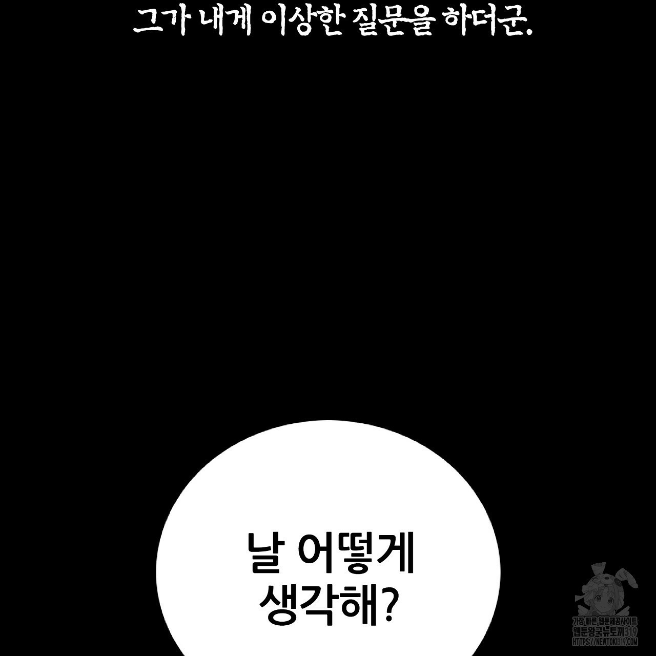 고전비엘극장 39화 - 웹툰 이미지 67