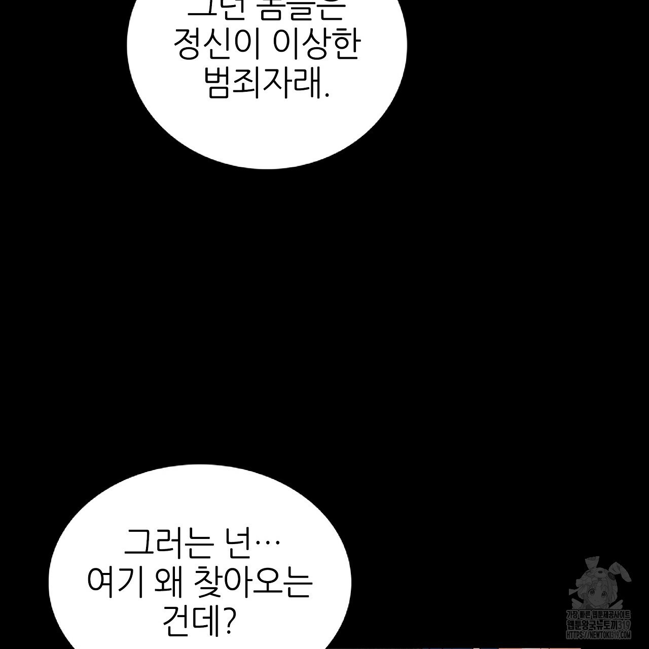 고전비엘극장 40화 - 웹툰 이미지 15