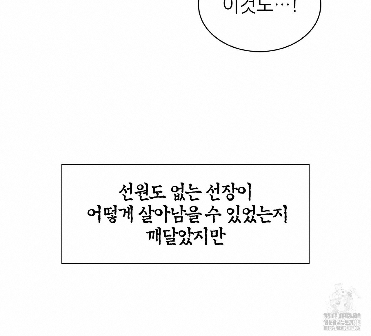 고전비엘극장 41화 - 웹툰 이미지 48