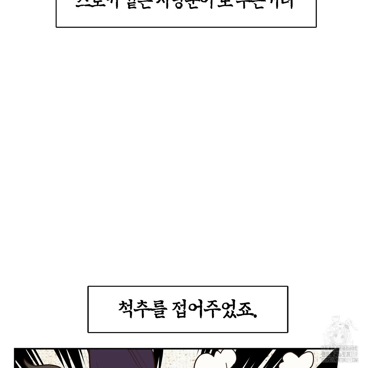 고전비엘극장 43화 - 웹툰 이미지 10