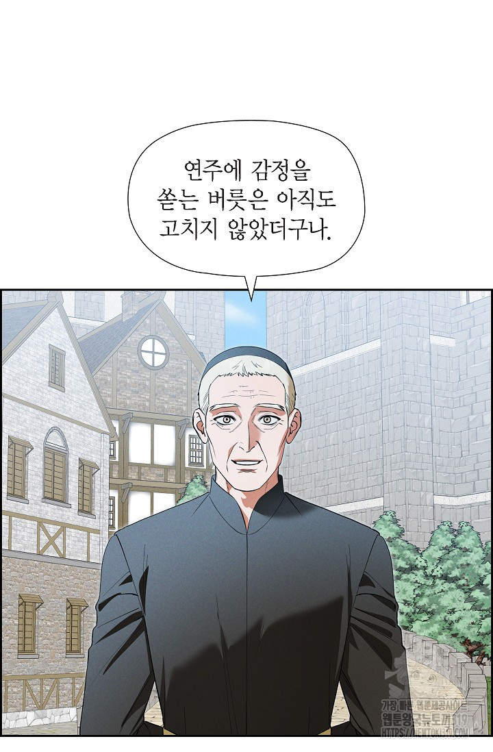 얼음램프 - 기라 연대기 63화 - 웹툰 이미지 56