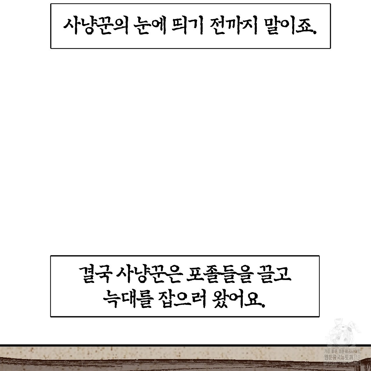 고전비엘극장 45화 - 웹툰 이미지 23