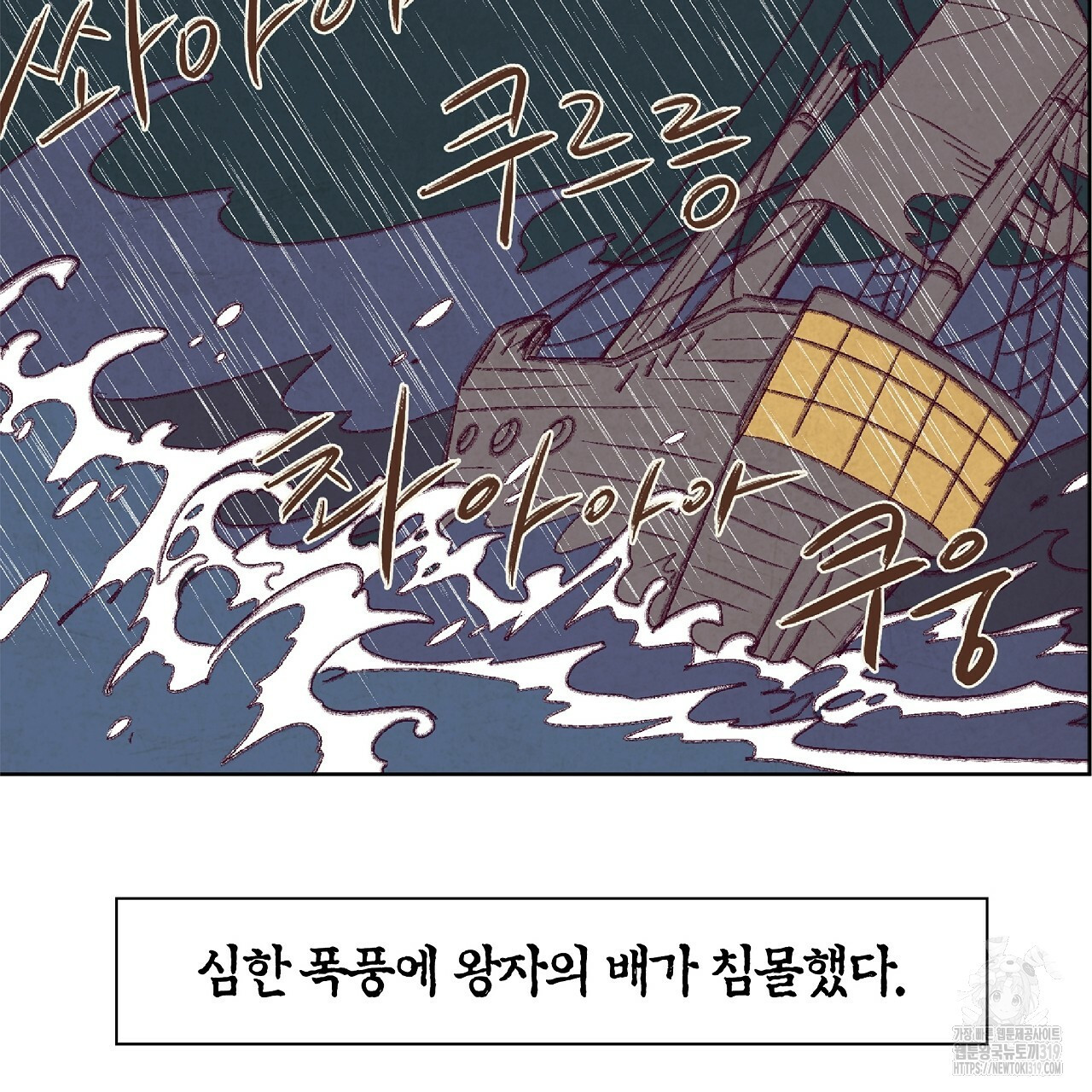 고전비엘극장 46화 - 웹툰 이미지 31