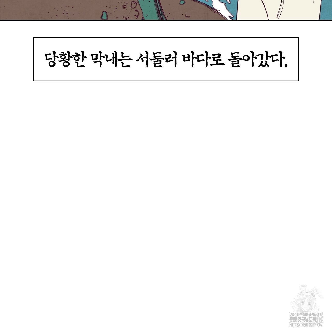 고전비엘극장 46화 - 웹툰 이미지 62