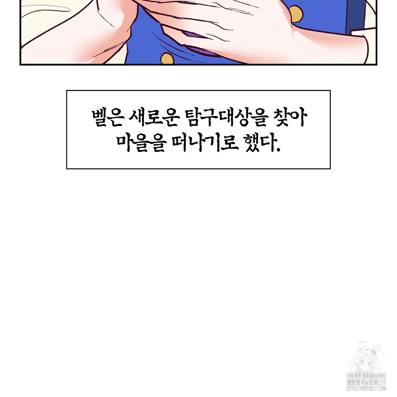 고전비엘극장 50화 - 웹툰 이미지 19