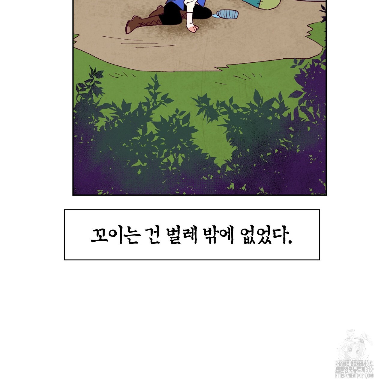 고전비엘극장 50화 - 웹툰 이미지 54