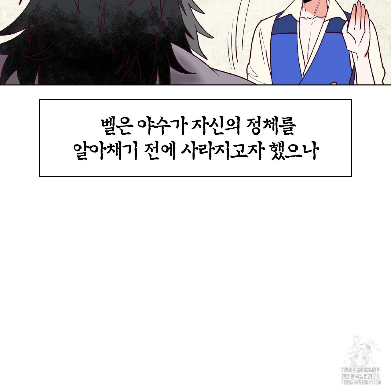 고전비엘극장 52화 - 웹툰 이미지 3