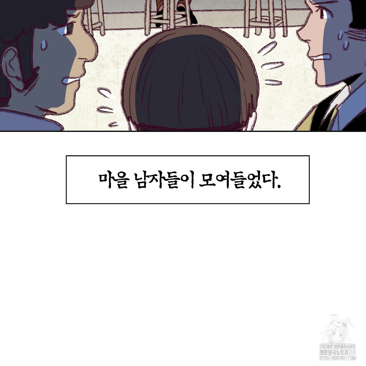 고전비엘극장 52화 - 웹툰 이미지 61