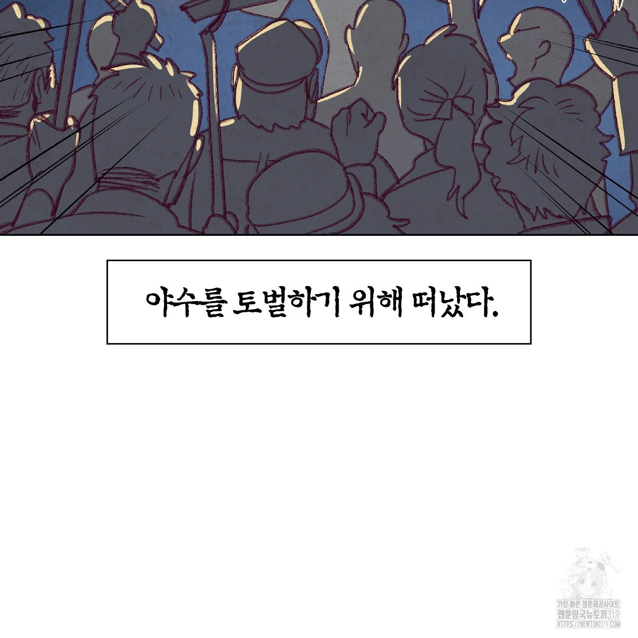 고전비엘극장 52화 - 웹툰 이미지 69