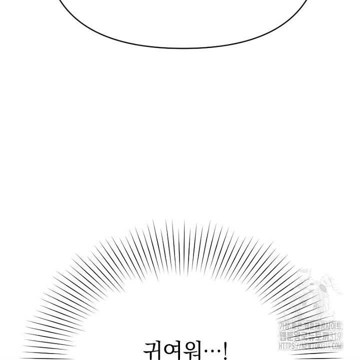 악역 영애의 페로몬 2화 - 웹툰 이미지 24