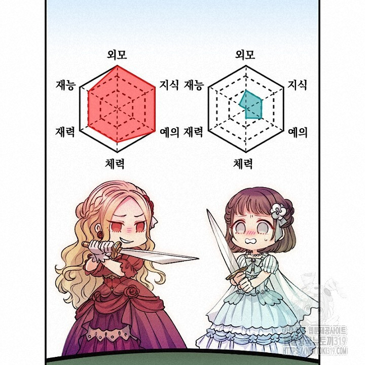 악역 영애의 페로몬 16화 - 웹툰 이미지 32