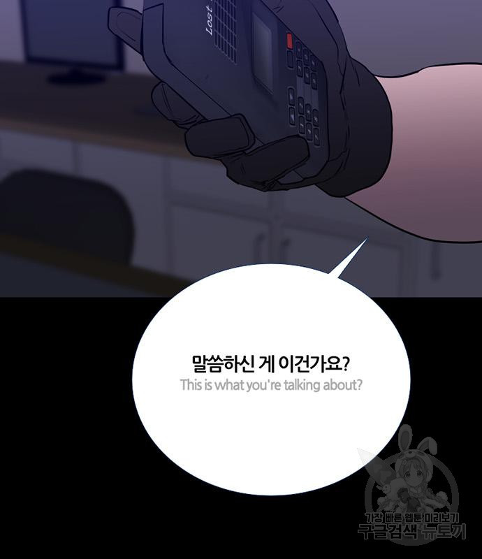 폰투스 : 극야2 92화 - 웹툰 이미지 3