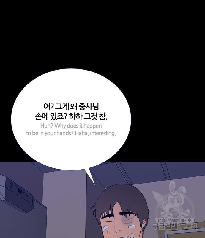 폰투스 : 극야2 92화 - 웹툰 이미지 8