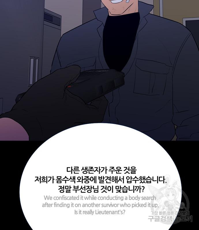 폰투스 : 극야2 92화 - 웹툰 이미지 9