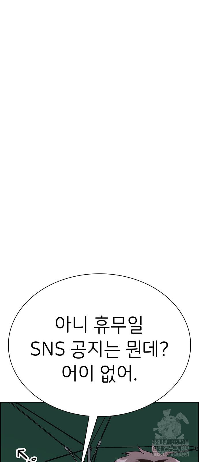 갑!자기 건물주 21화 - 웹툰 이미지 4