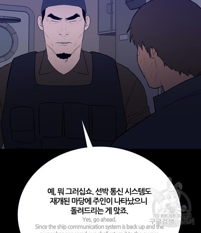 폰투스 : 극야2 92화 - 웹툰 이미지 16