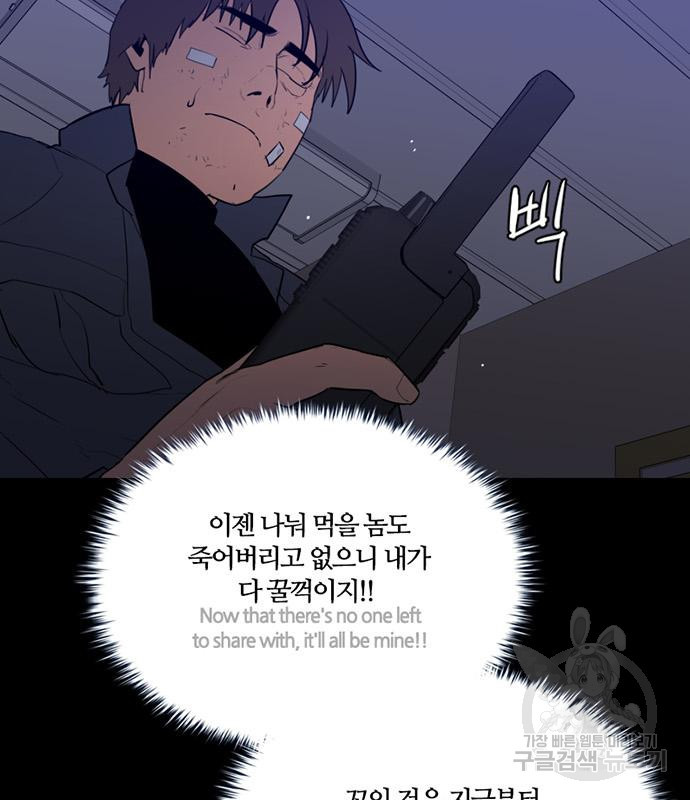 폰투스 : 극야2 92화 - 웹툰 이미지 24