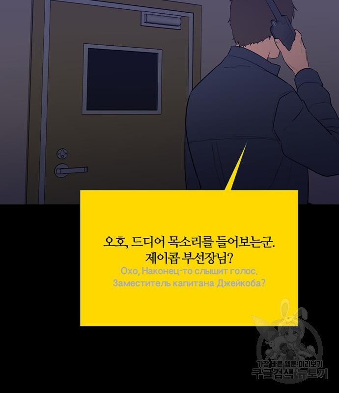 폰투스 : 극야2 92화 - 웹툰 이미지 26