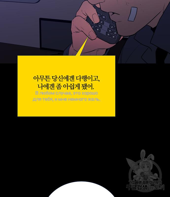 폰투스 : 극야2 92화 - 웹툰 이미지 32