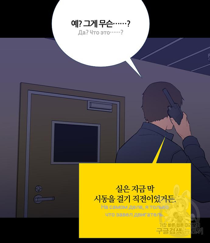 폰투스 : 극야2 92화 - 웹툰 이미지 33