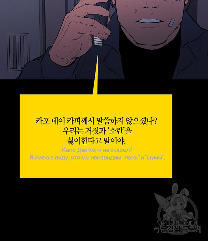 폰투스 : 극야2 92화 - 웹툰 이미지 41