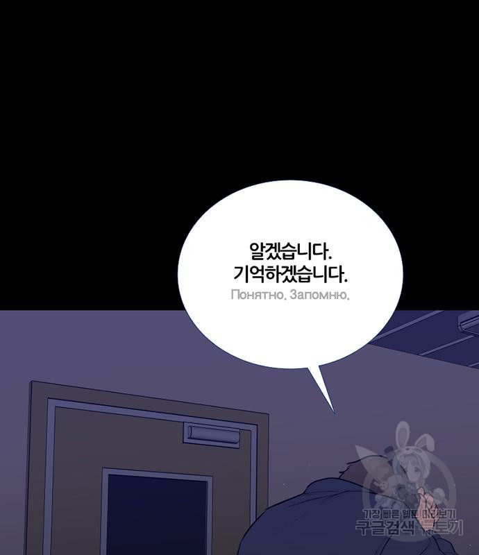 폰투스 : 극야2 92화 - 웹툰 이미지 58