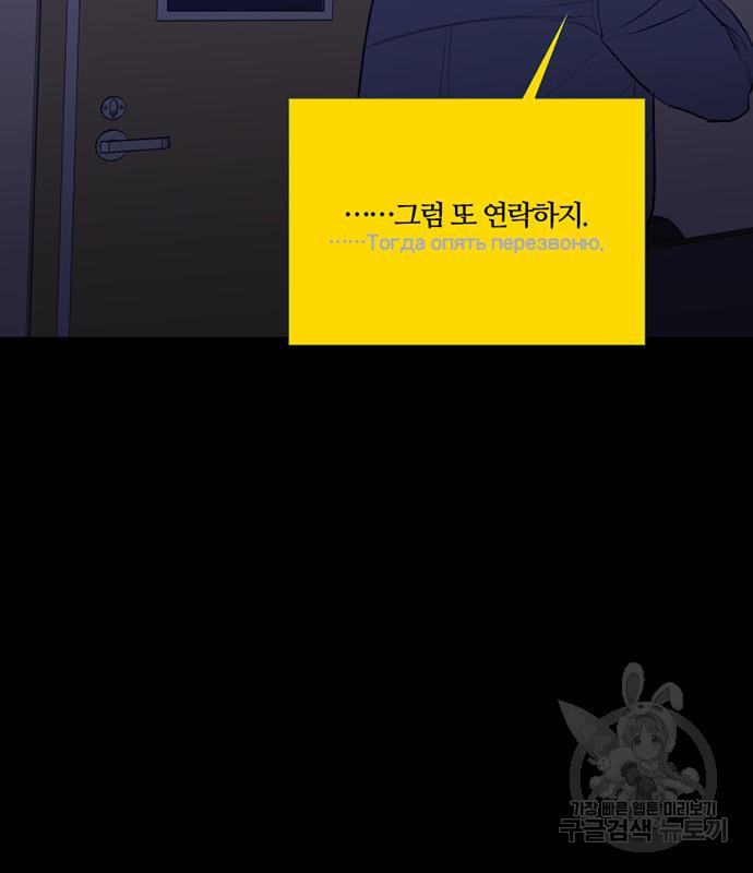 폰투스 : 극야2 92화 - 웹툰 이미지 59