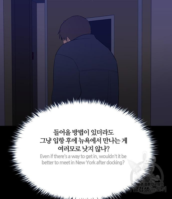 폰투스 : 극야2 92화 - 웹툰 이미지 61