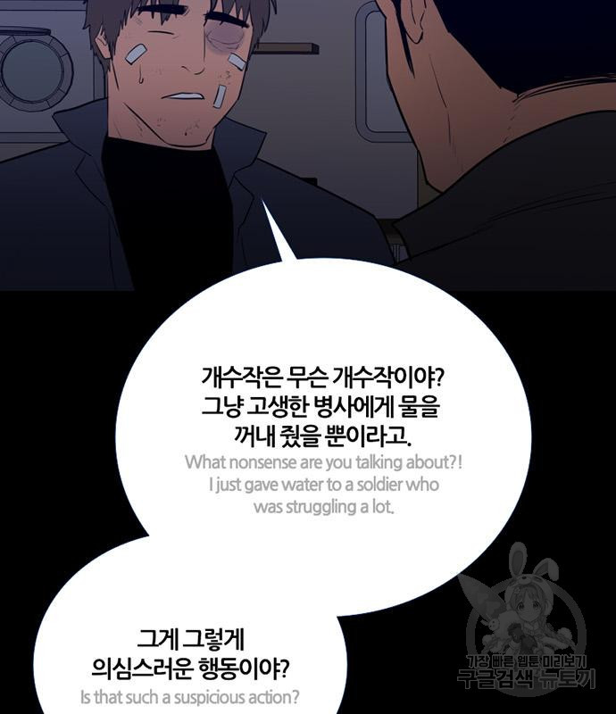 폰투스 : 극야2 92화 - 웹툰 이미지 67