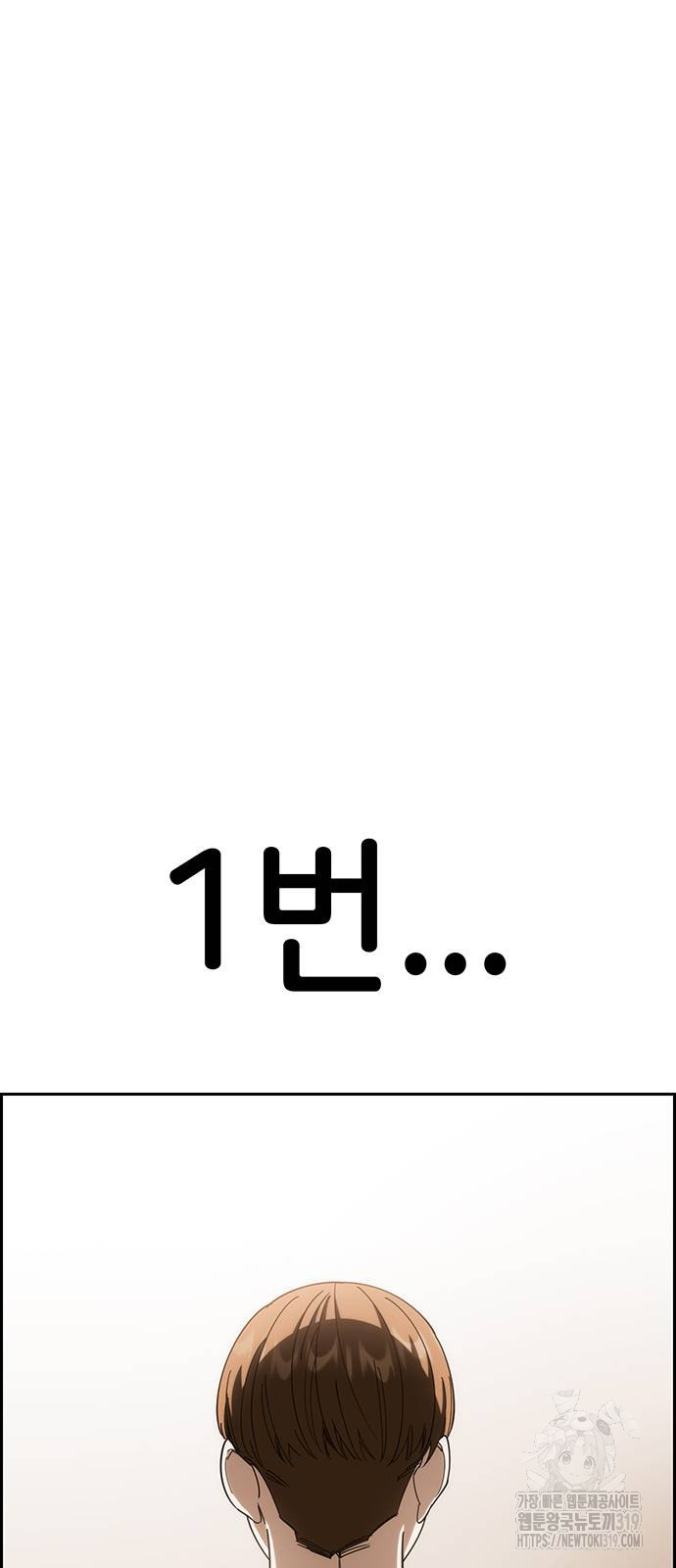 갑!자기 건물주 21화 - 웹툰 이미지 55