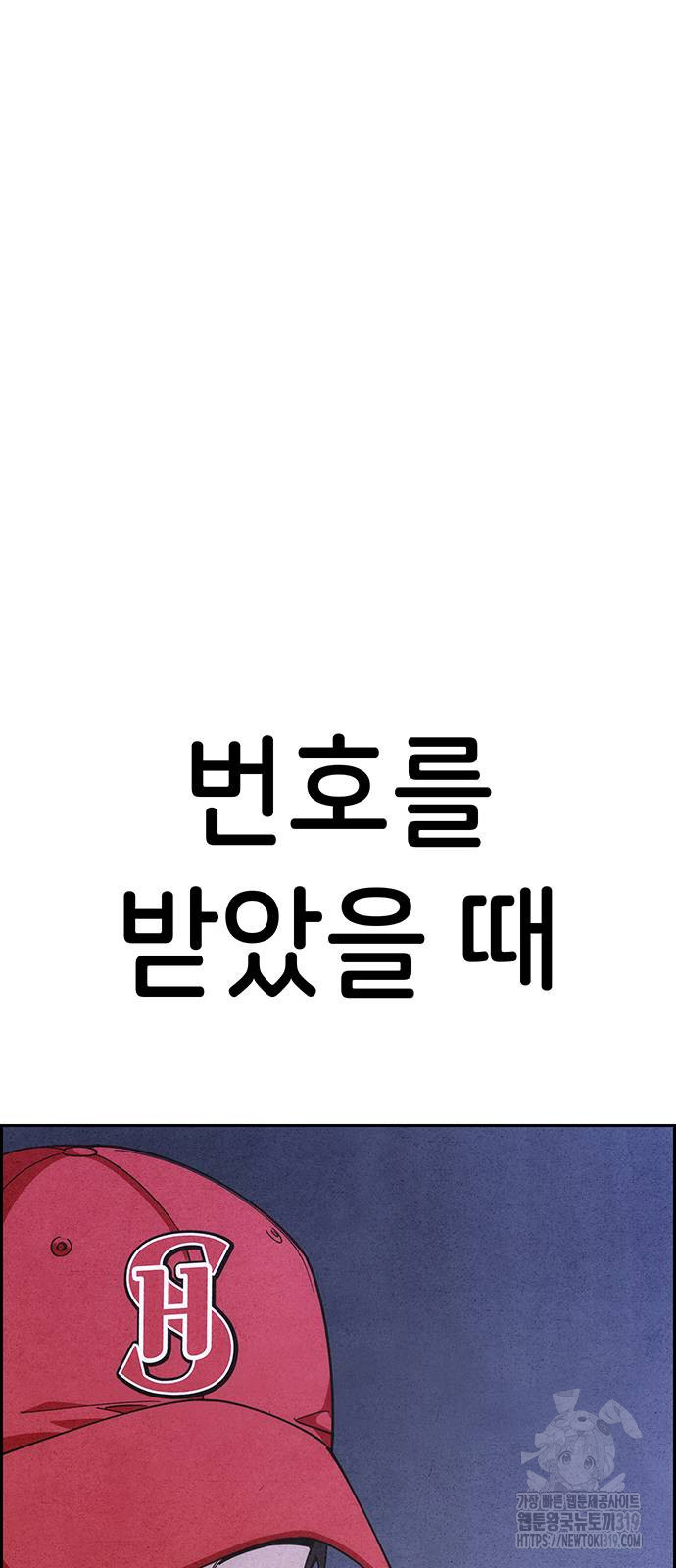 갑!자기 건물주 21화 - 웹툰 이미지 59