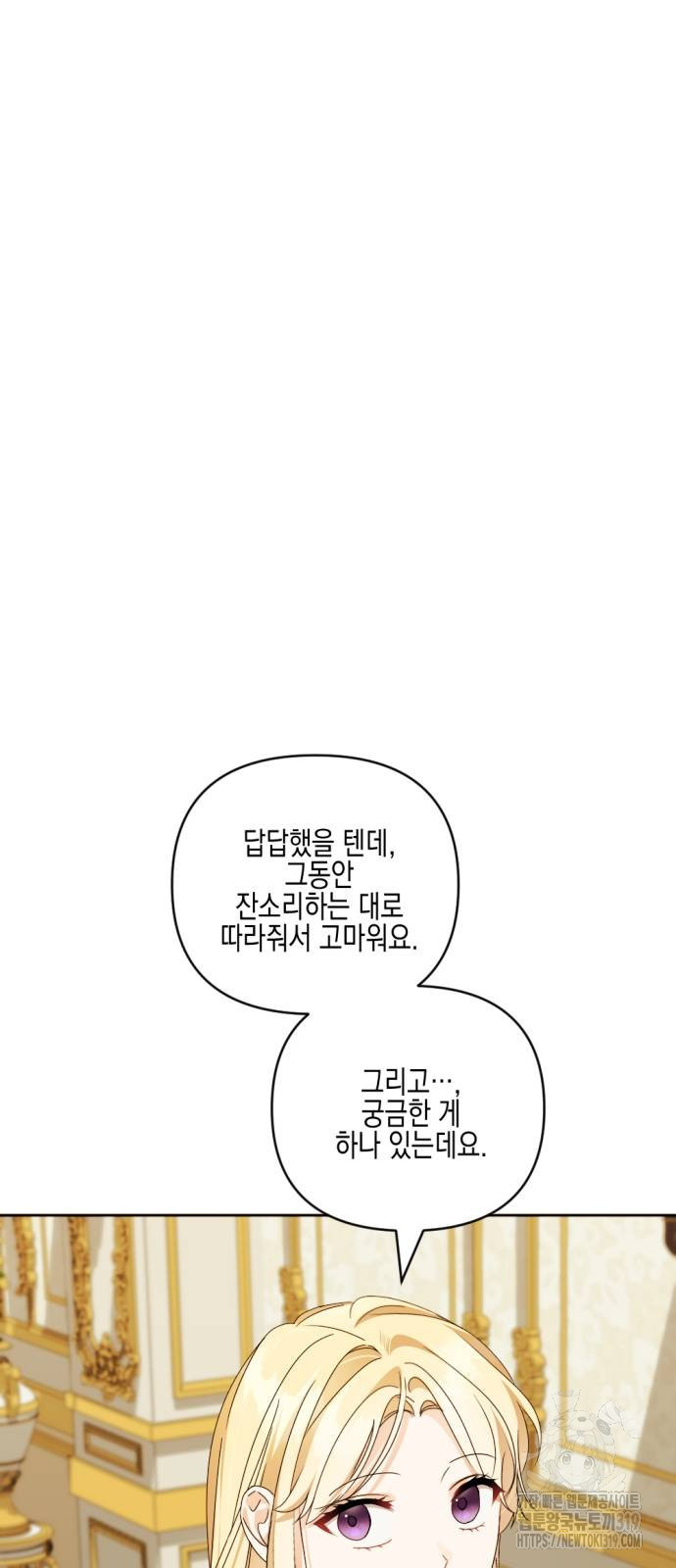 악녀인데 하필 남편이 잘생겼다 33화 - 웹툰 이미지 69