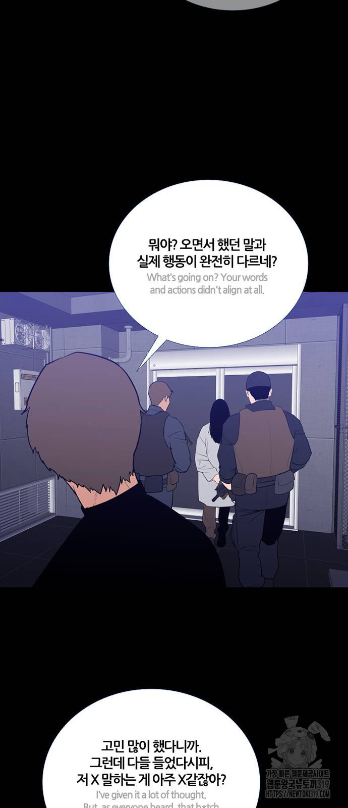 폰투스 : 극야2 94화 - 웹툰 이미지 44