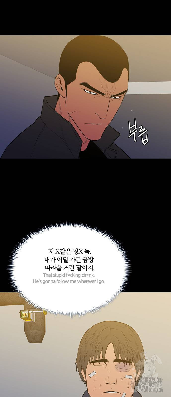 폰투스 : 극야2 95화 - 웹툰 이미지 6