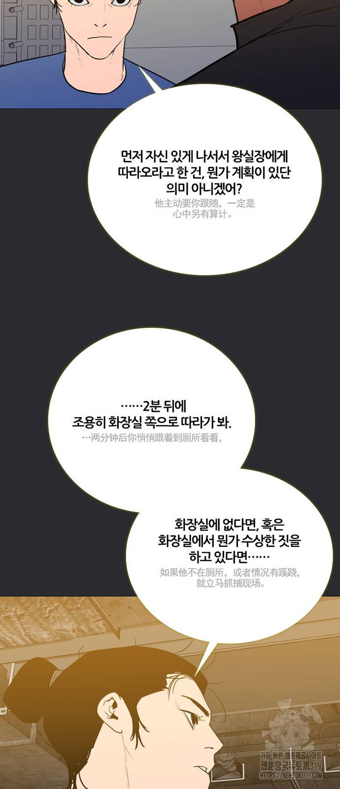 폰투스 : 극야2 95화 - 웹툰 이미지 28