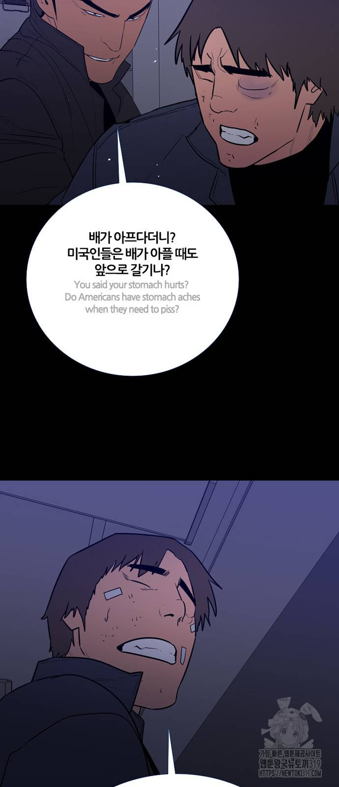 폰투스 : 극야2 95화 - 웹툰 이미지 31