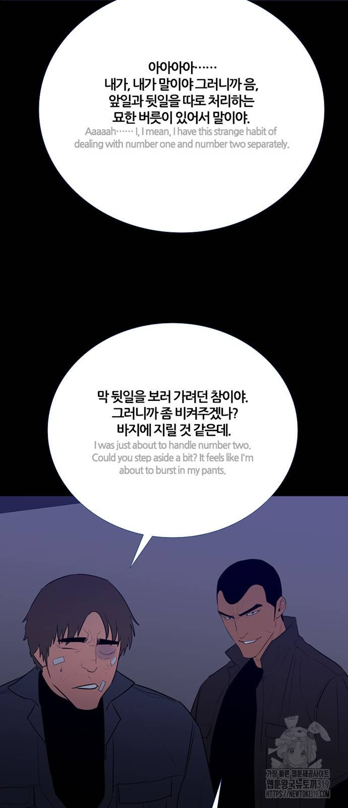 폰투스 : 극야2 95화 - 웹툰 이미지 32