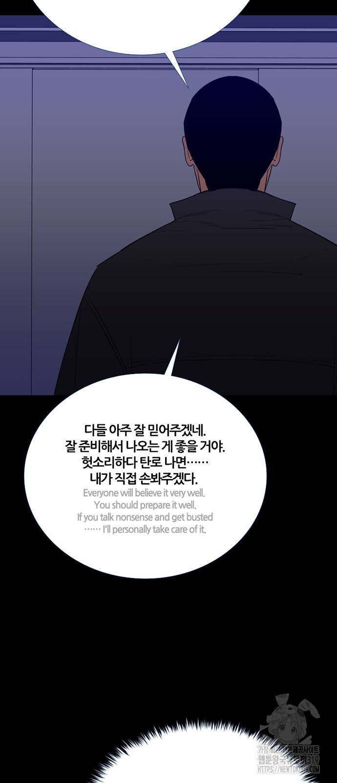 폰투스 : 극야2 95화 - 웹툰 이미지 39