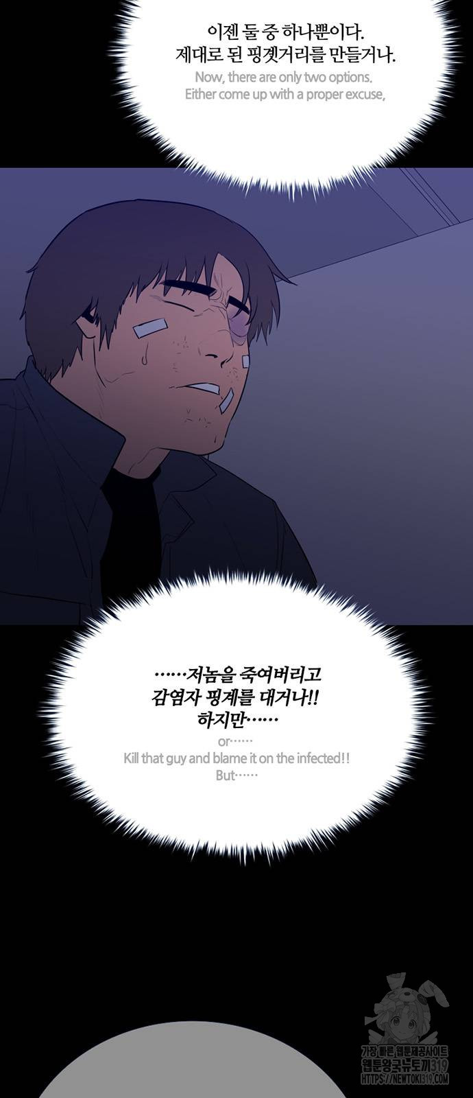 폰투스 : 극야2 95화 - 웹툰 이미지 40