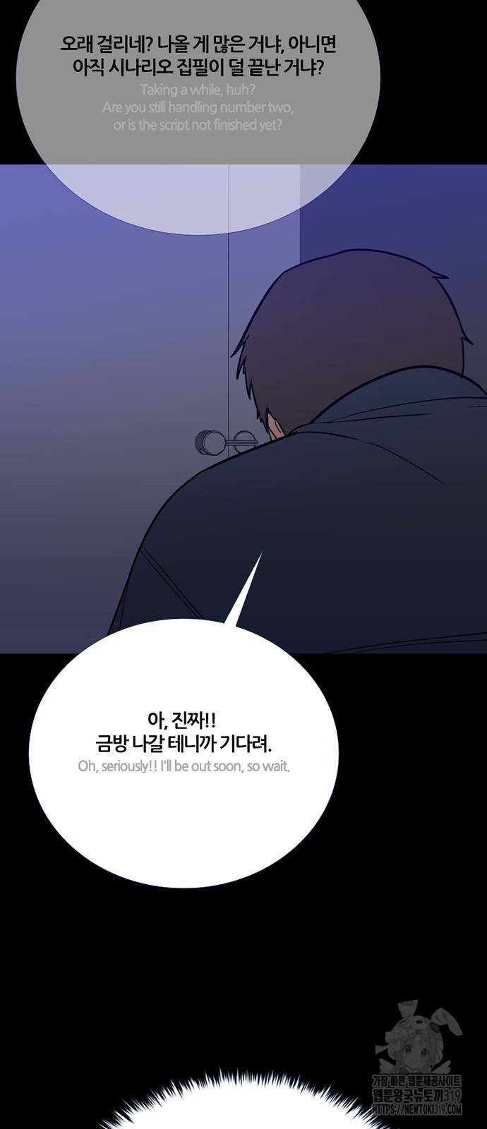 폰투스 : 극야2 95화 - 웹툰 이미지 41