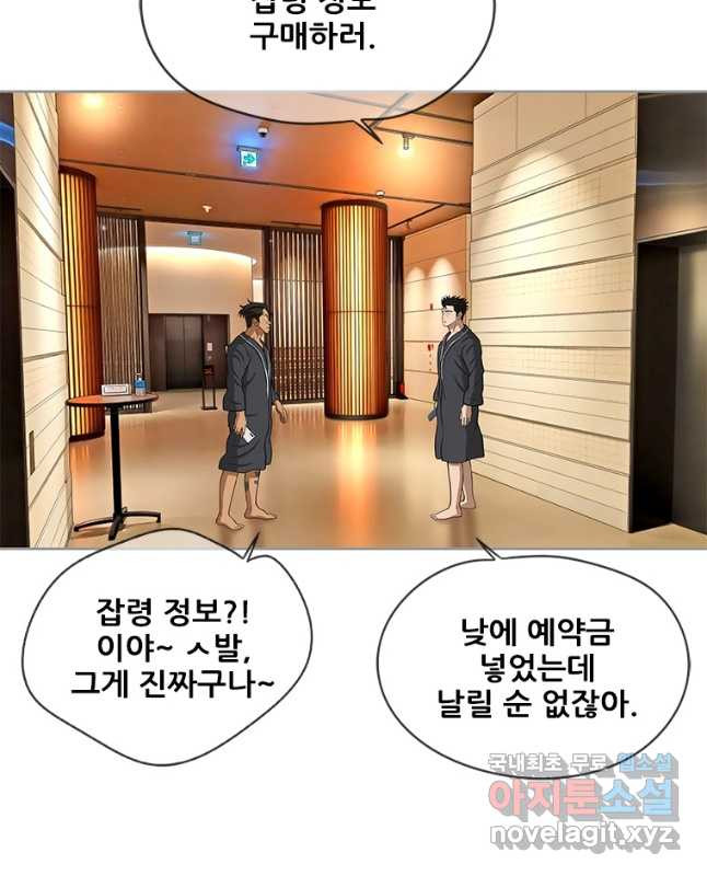 경이로운 소문 시즌 제로 시즌3 [시즌3] 39화 - 웹툰 이미지 15