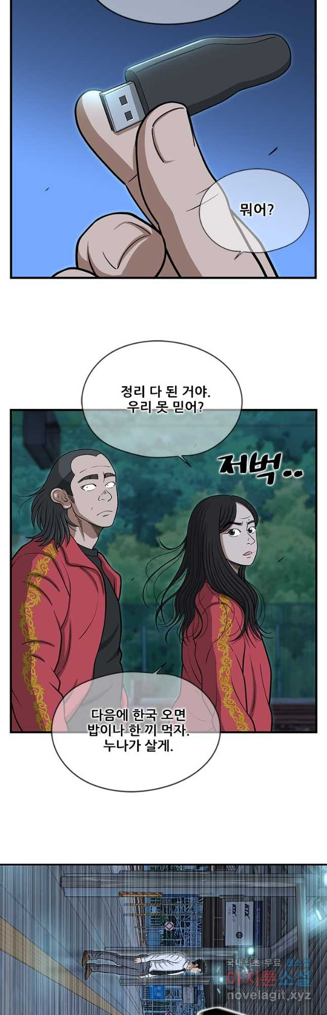 경이로운 소문 시즌 제로 시즌3 [시즌3] 39화 - 웹툰 이미지 29