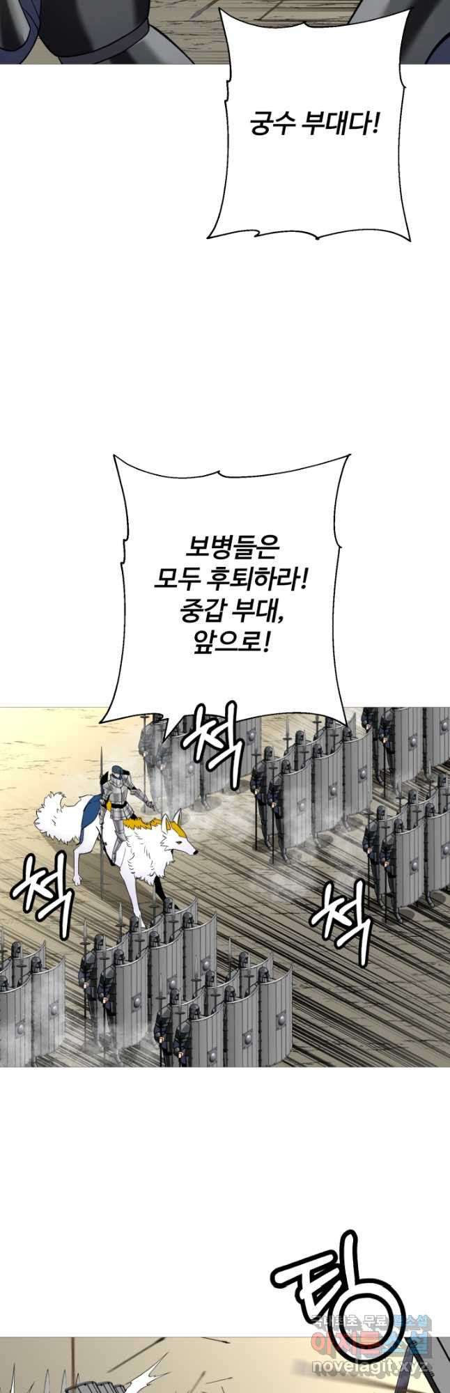 말단 병사에서 군주까지 130화 - 웹툰 이미지 22