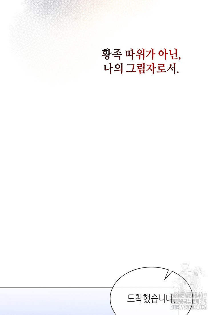 착한 언니는 없다 81화 - 웹툰 이미지 16