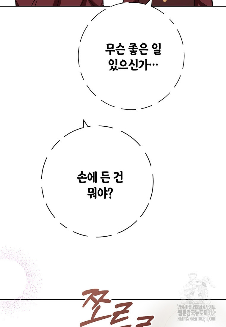 그 남자는 제 친오빠인데요, 공작님 72화 - 웹툰 이미지 60