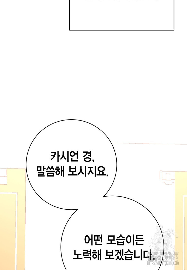 그 남자는 제 친오빠인데요, 공작님 72화 - 웹툰 이미지 70